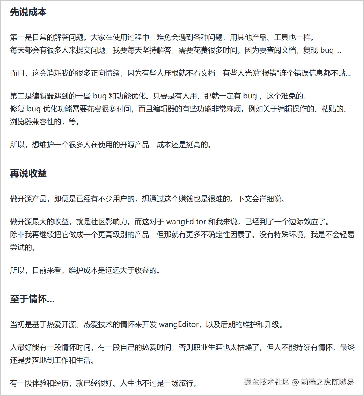 不维护的原因