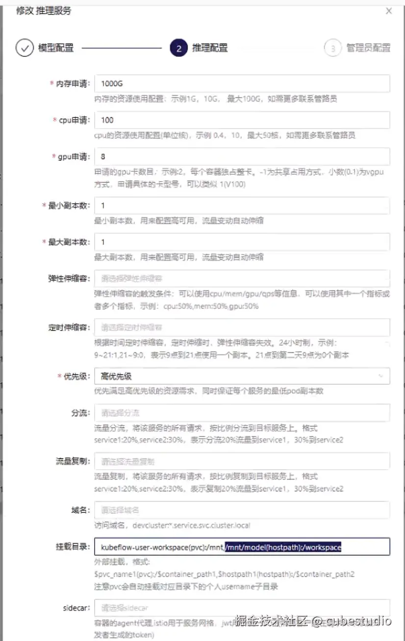 镜像与挂载