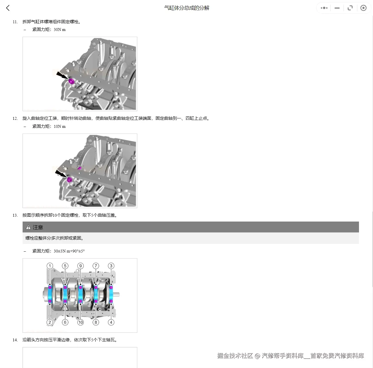 2021-2024年比亚迪宋L海豹汉EV唐DMi驱逐舰05秦PLUS荣耀版维修手册电路图资料