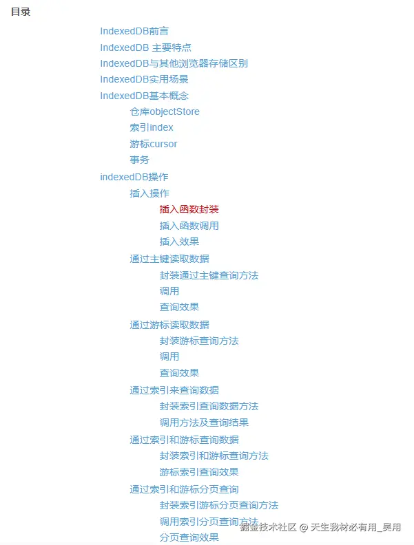 前端不再怕离线！IndexedDB 教你搞定本地大数据存储