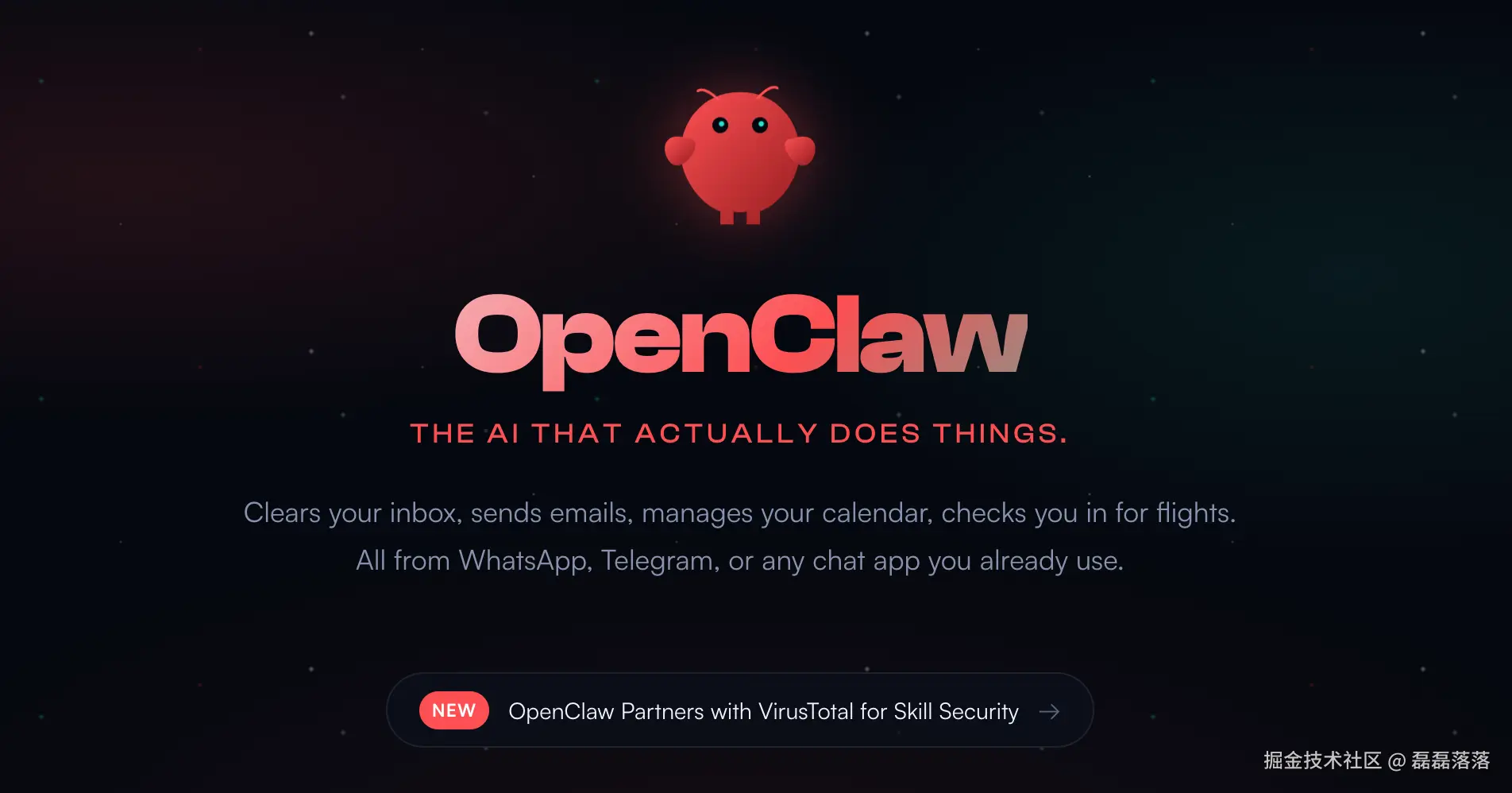 OpenClaw 官网截图