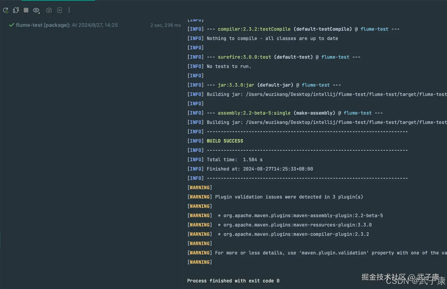 离线数仓代码测试