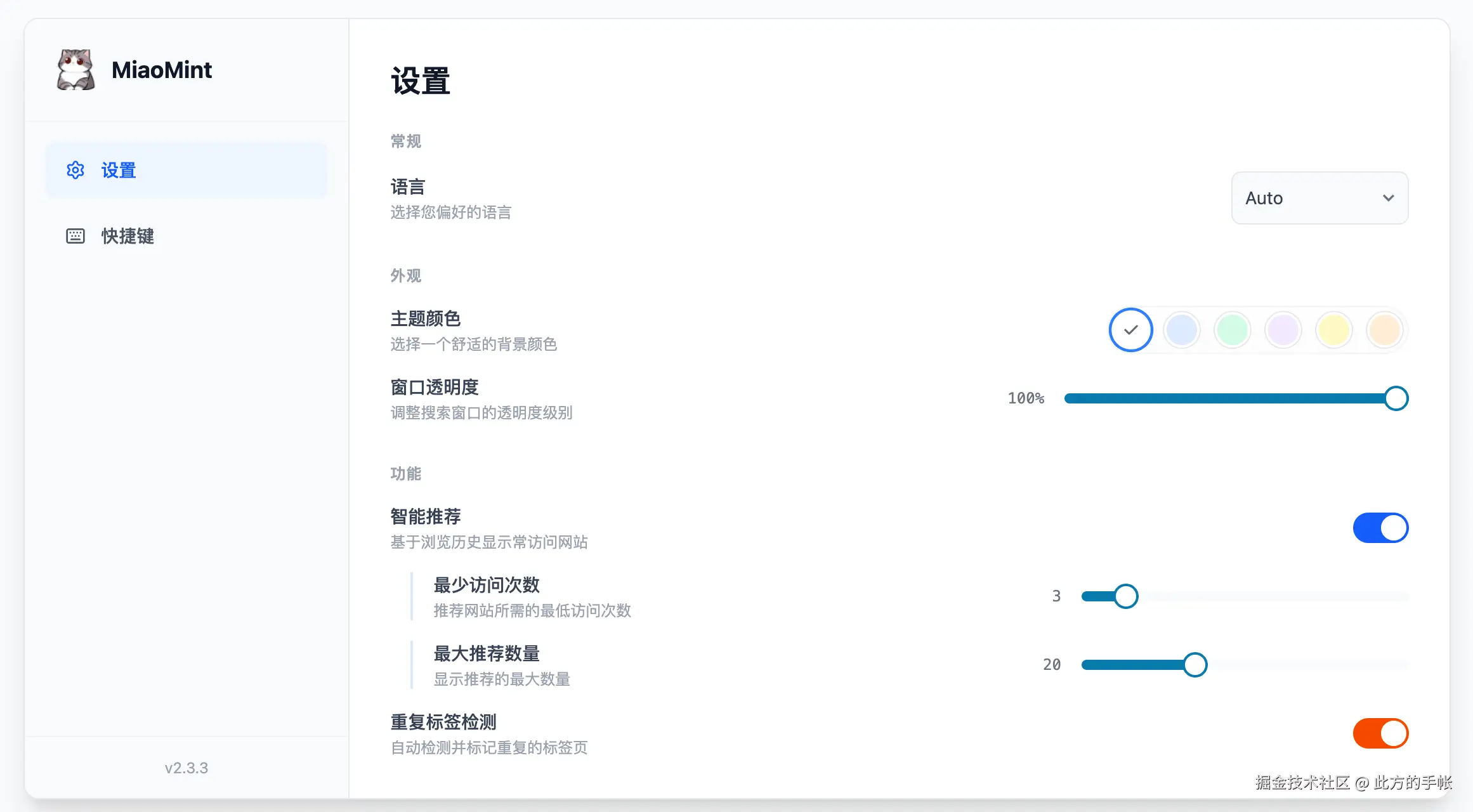 基本设置