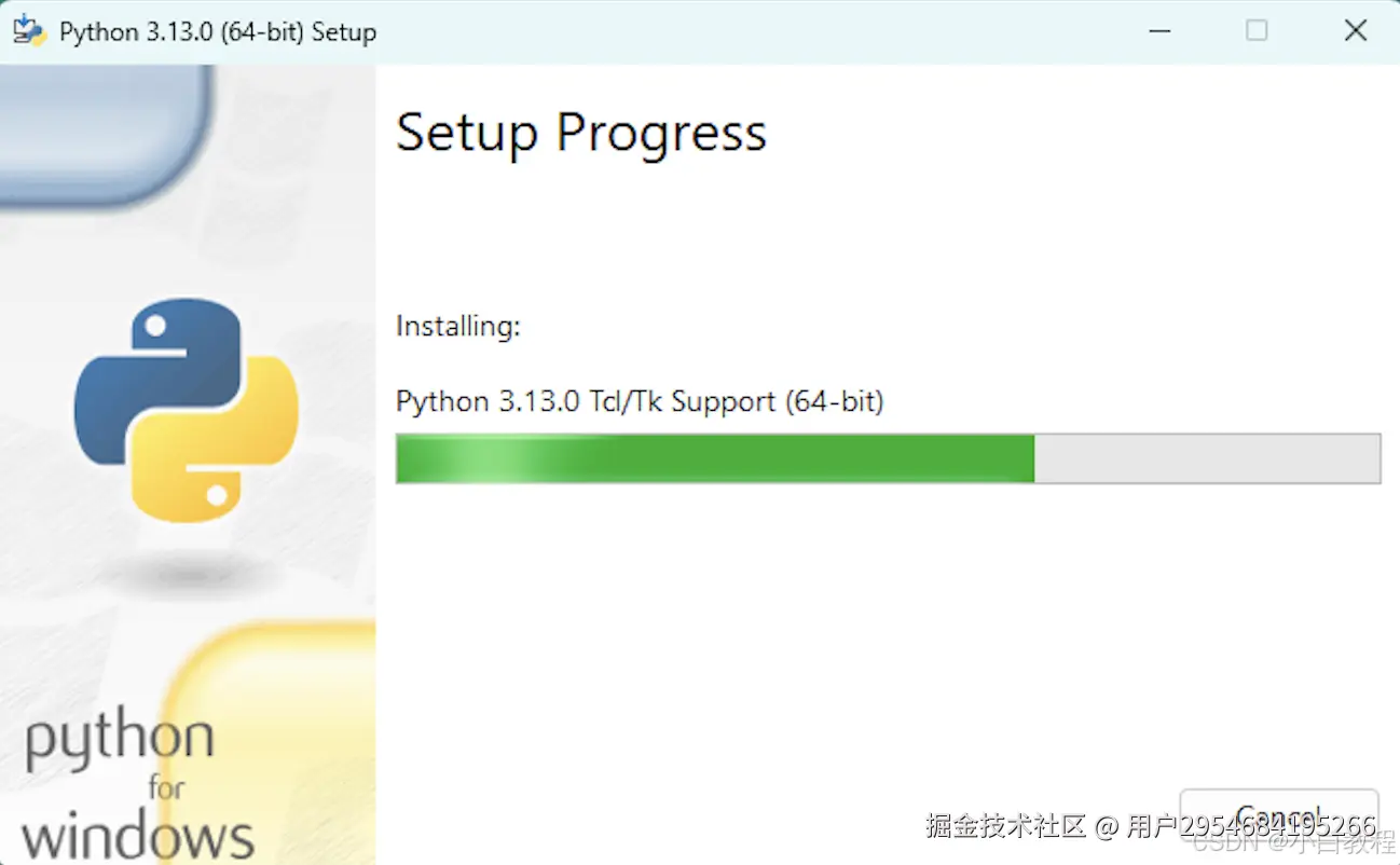 安装中