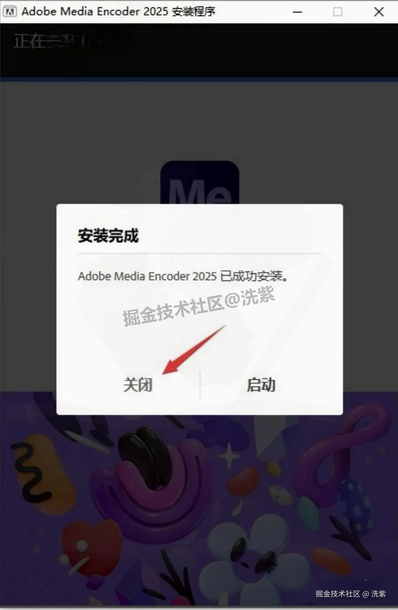 Media Encoder 2025 下载保姆级图文安装教程全步骤（一键安装包下载）