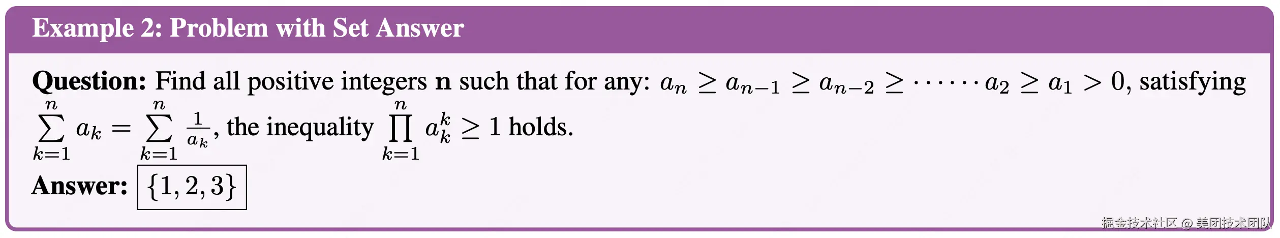 示例二：集合答案