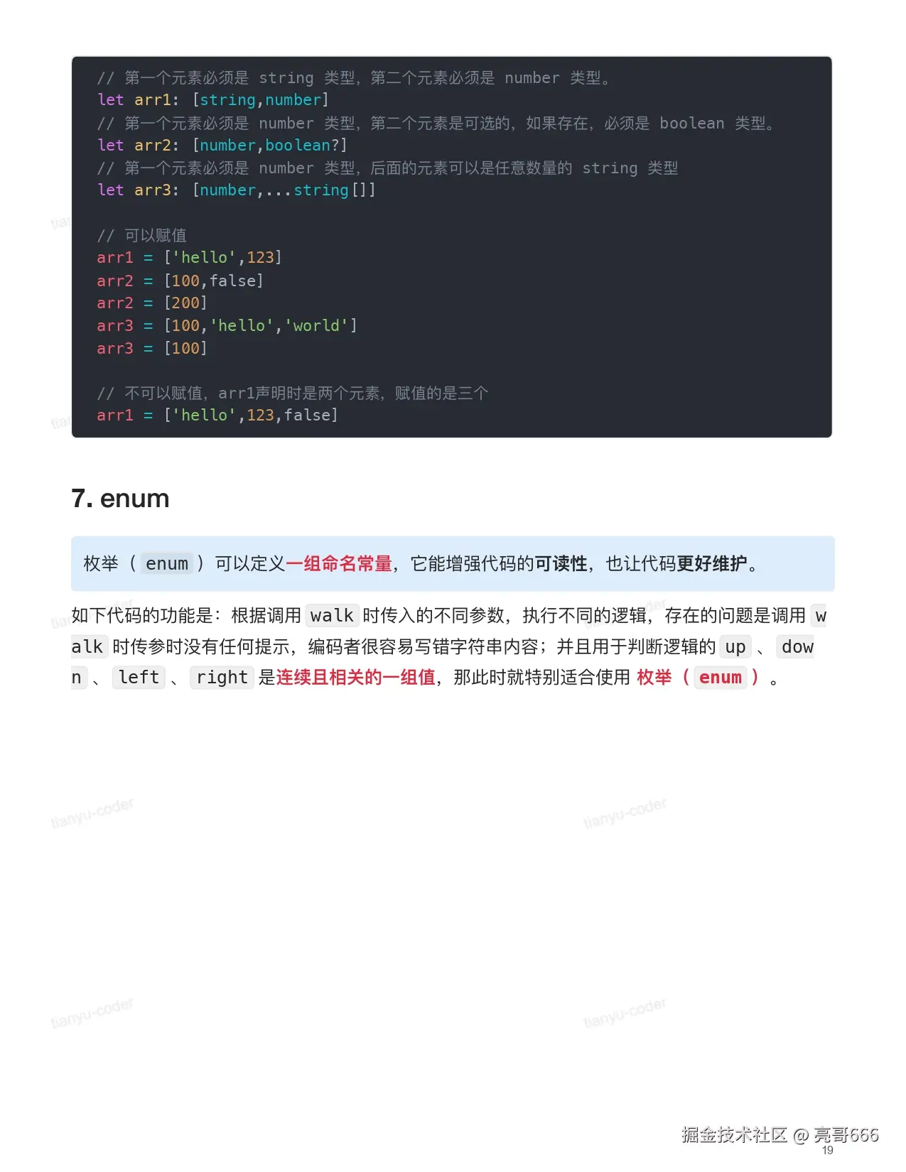 TypeScript 快速上手_page-0019.jpg