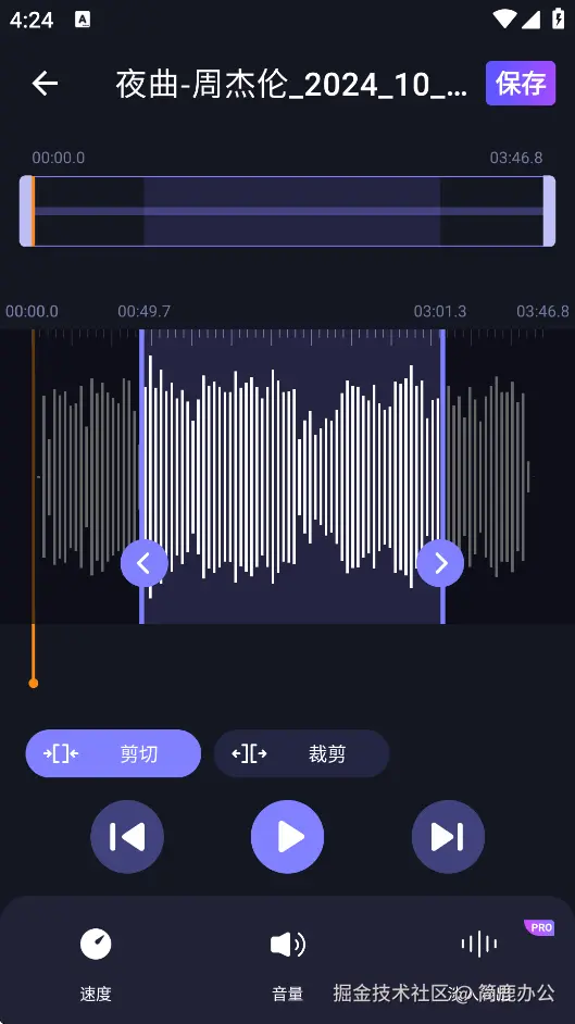 选择音频剪切或裁剪