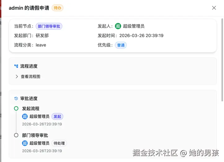 流程时间轴.png