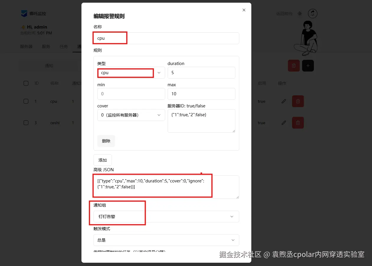 image-20260313170145691