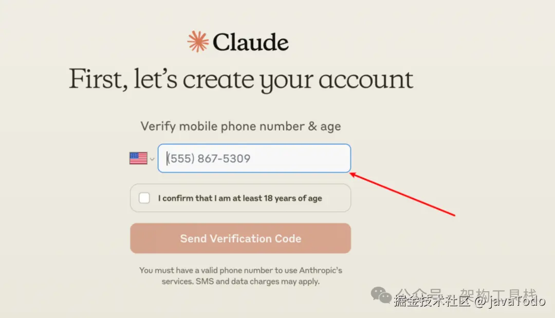 Claude 注册第二步：邮箱验证