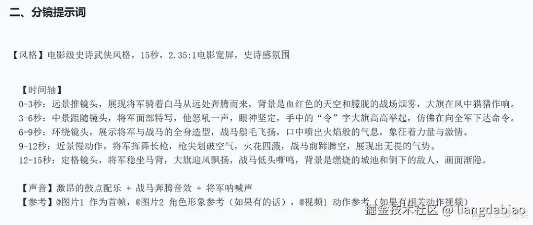 最近发布的seedance2分镜和剧本项目得到佬友的支持，介绍使用