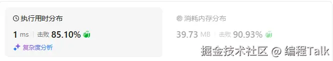 提交结果