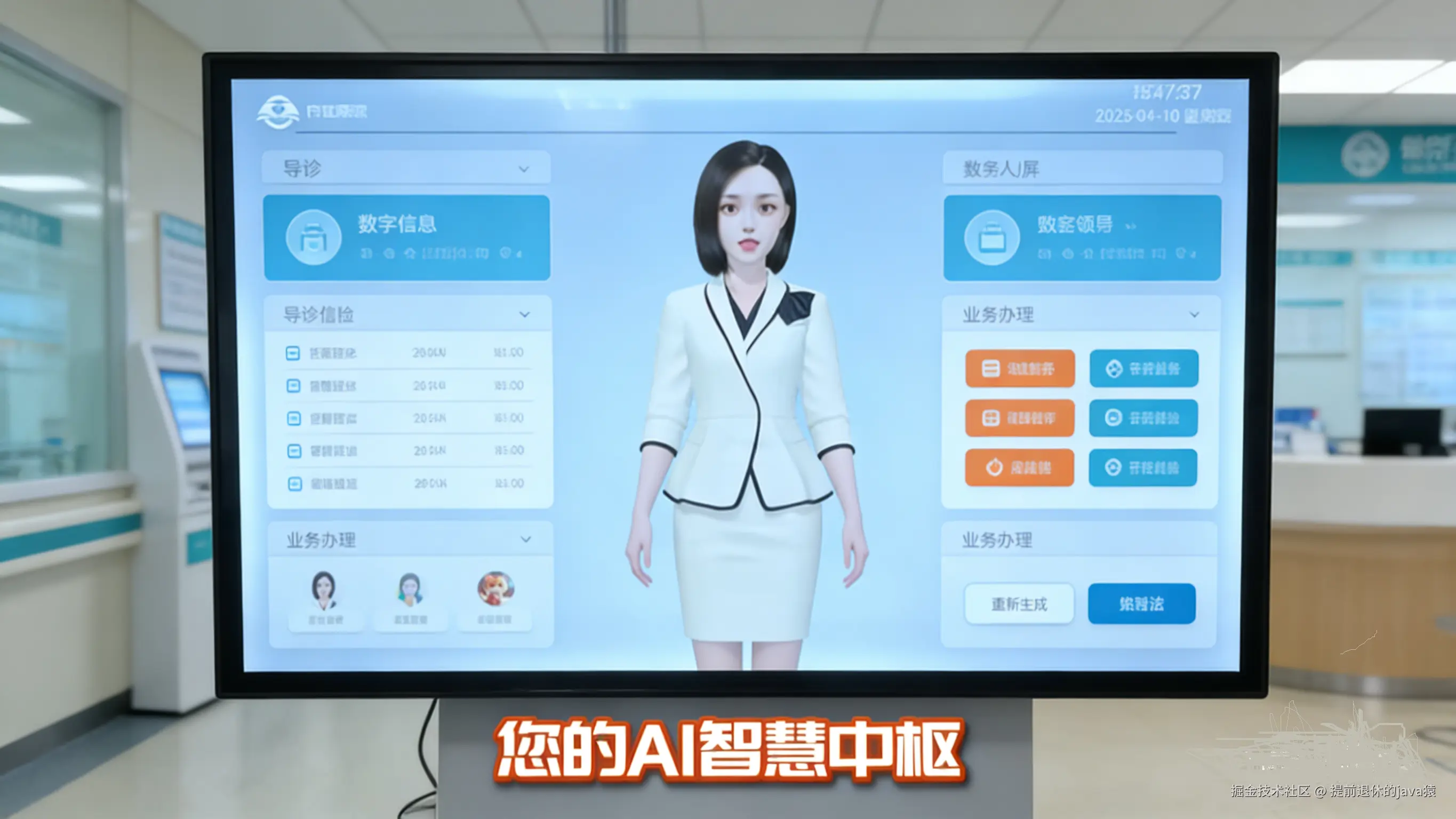 数字人应用场景概述.png