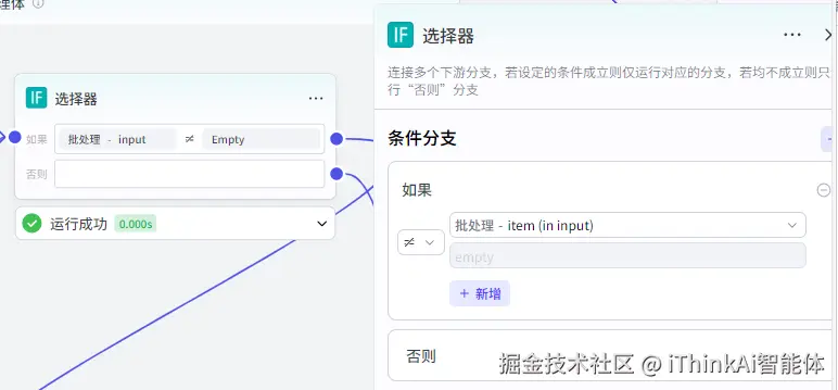 选择器