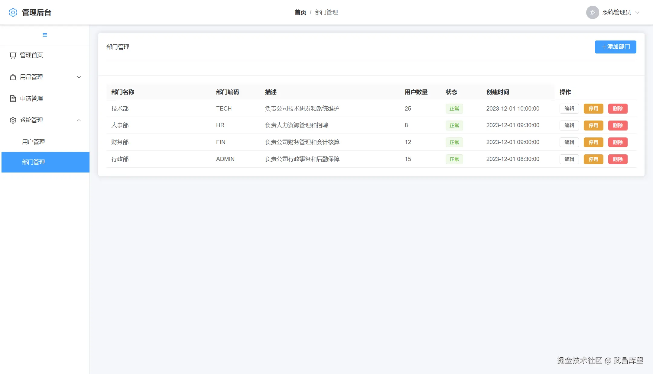 image-20250906141631730