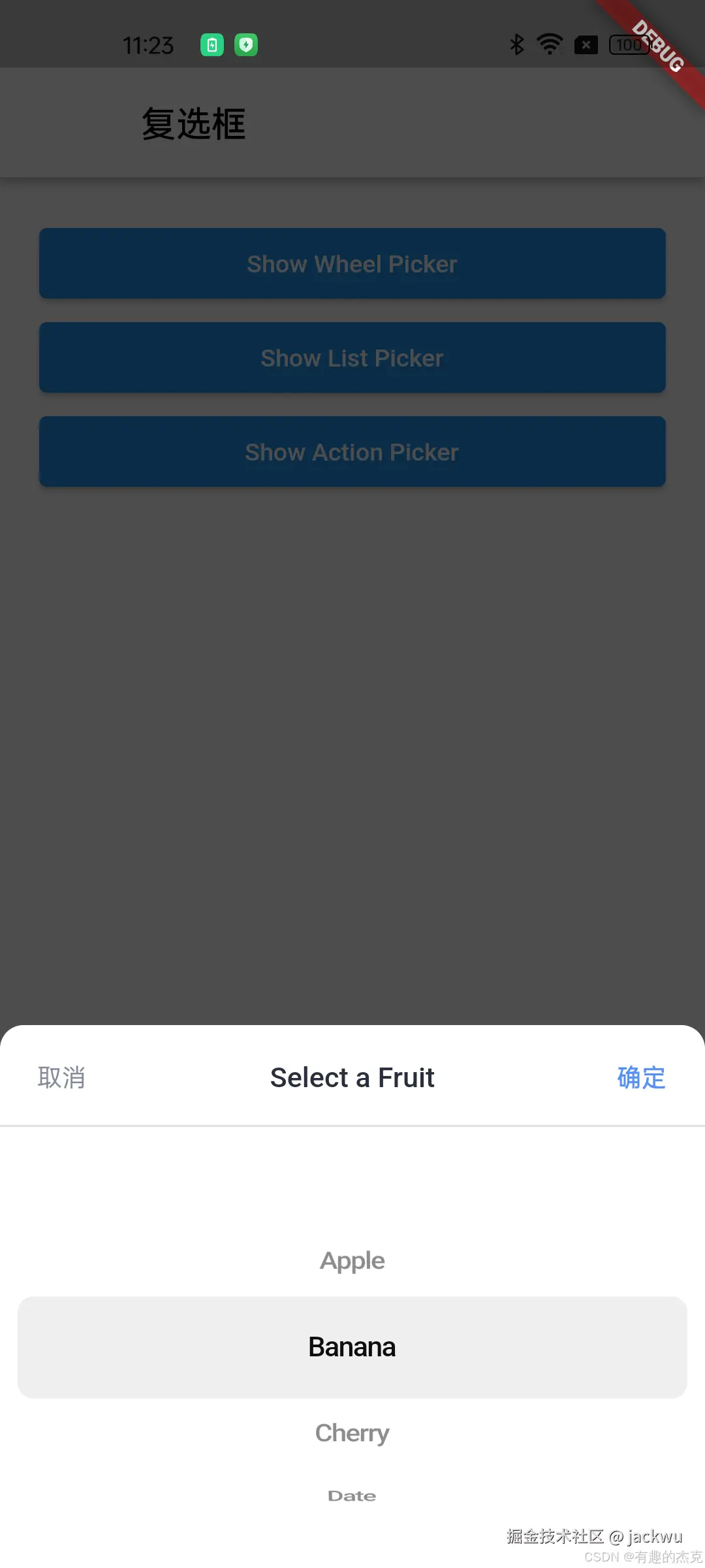 选择器示例1