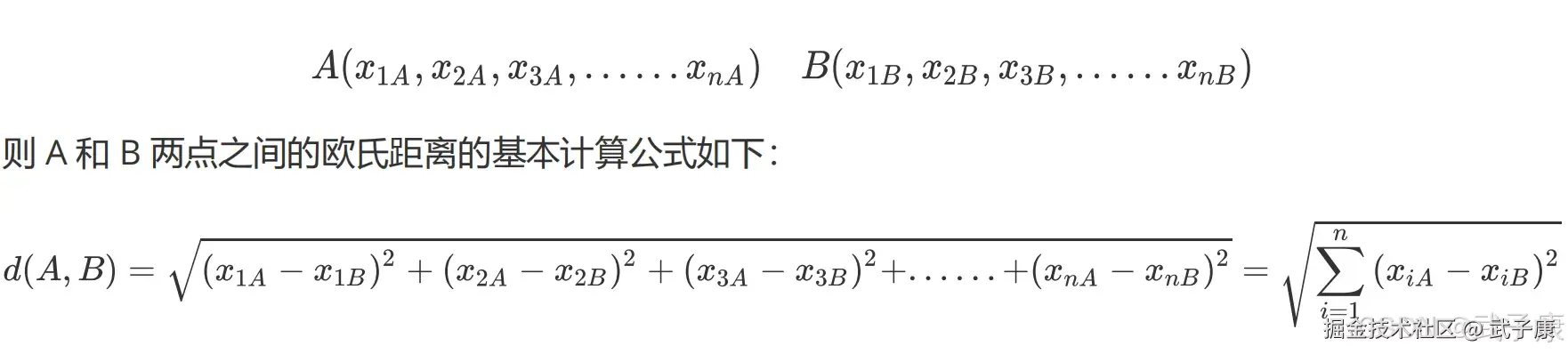 A和B 欧氏距离