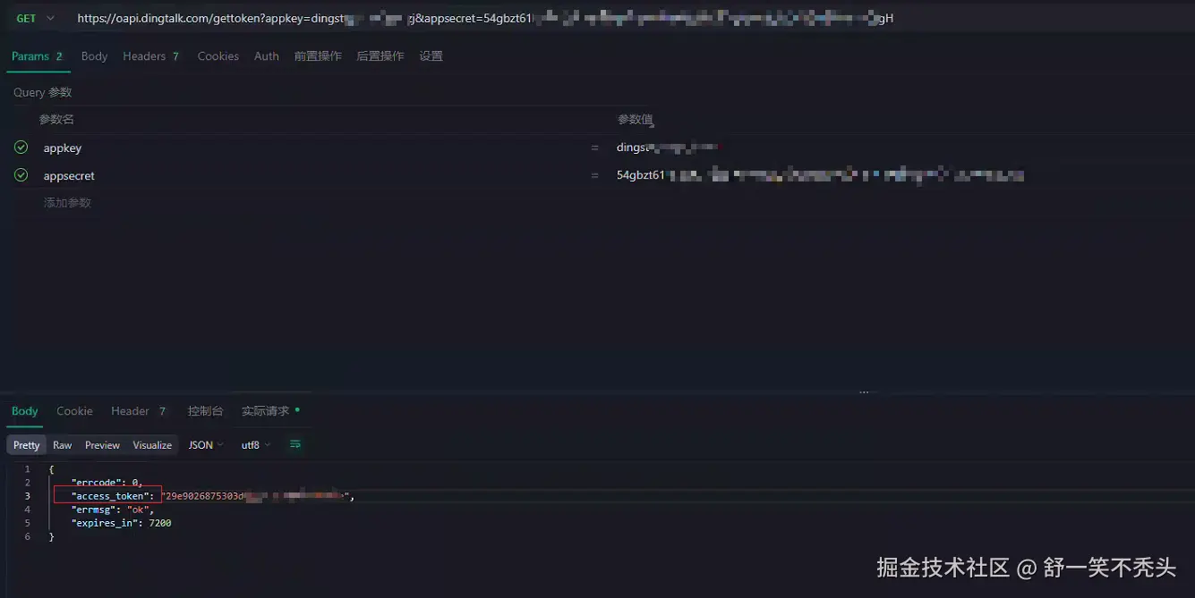 image-20250329183218827