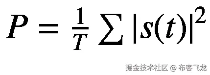 P=\frac{1}{T}\sum {\left|s(t)\right|}²