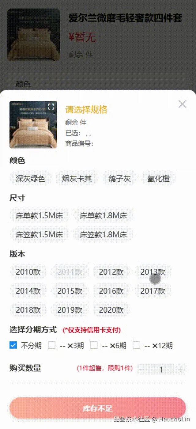 本组件完整版效果图