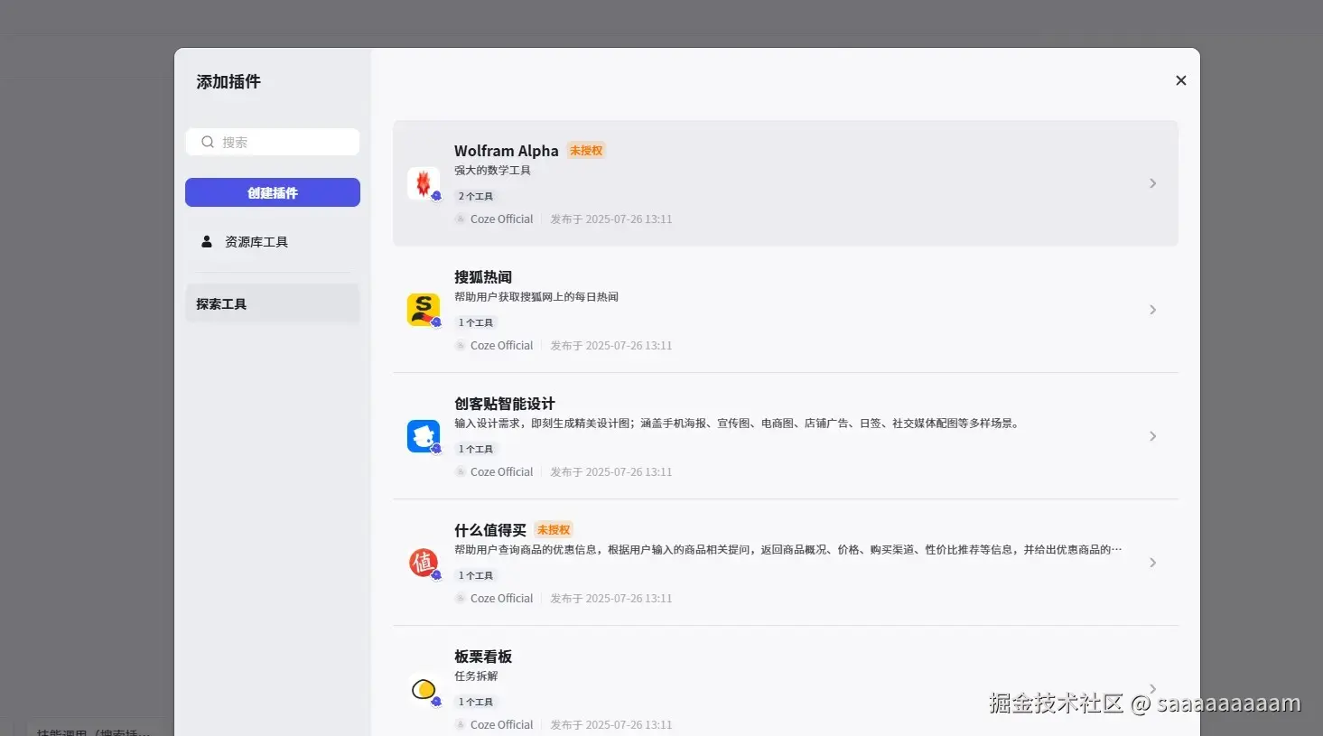 插件.jpg