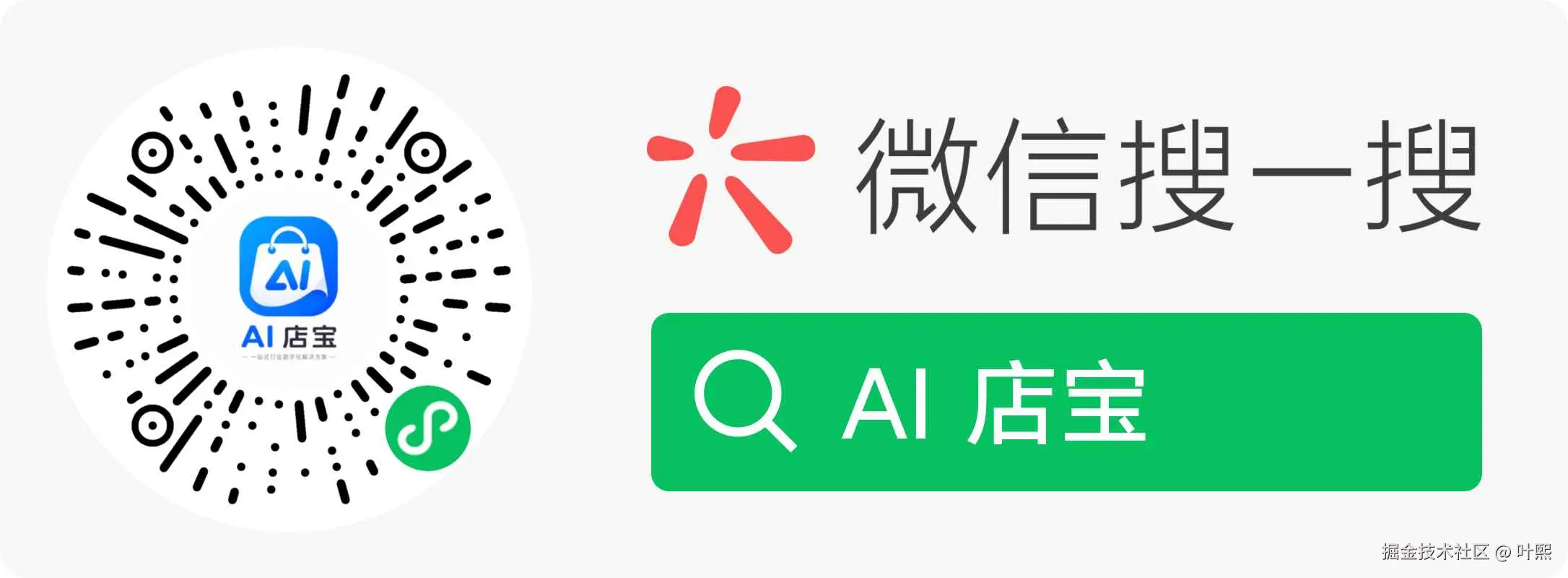 扫码关注