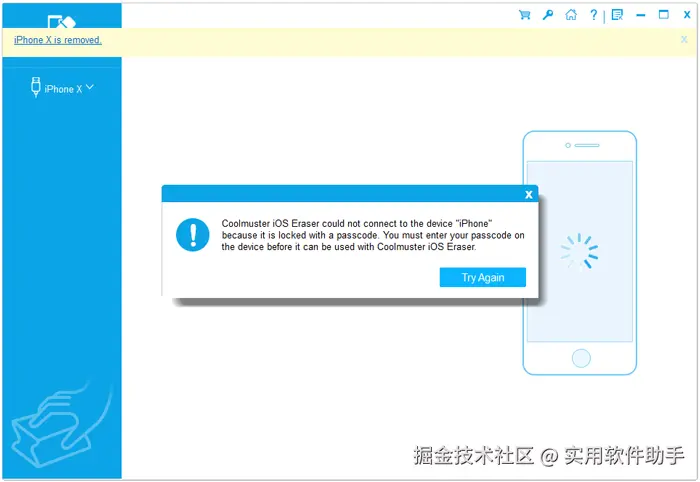 开始擦除 iPhone