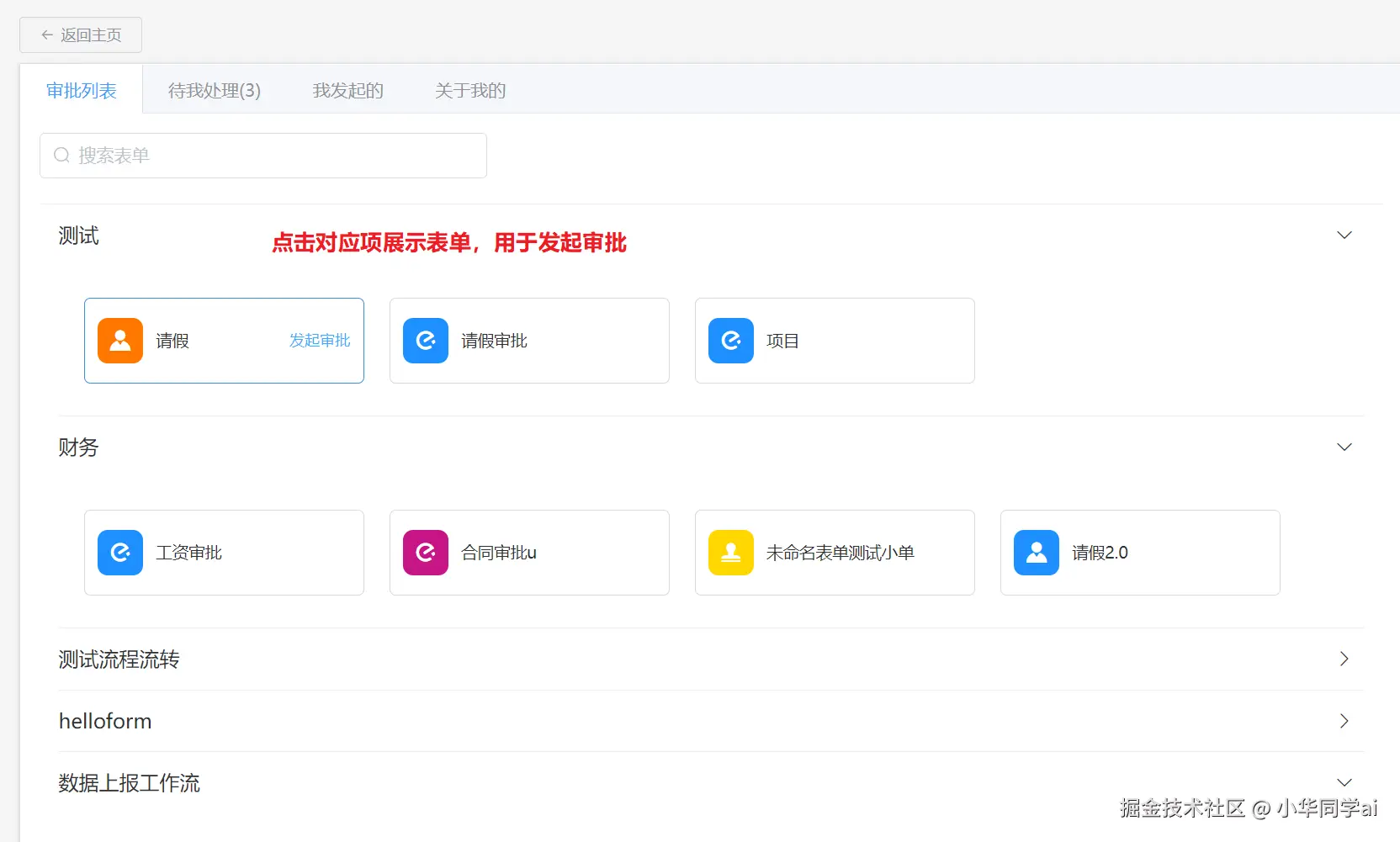 Image 2: image-20220724225022126