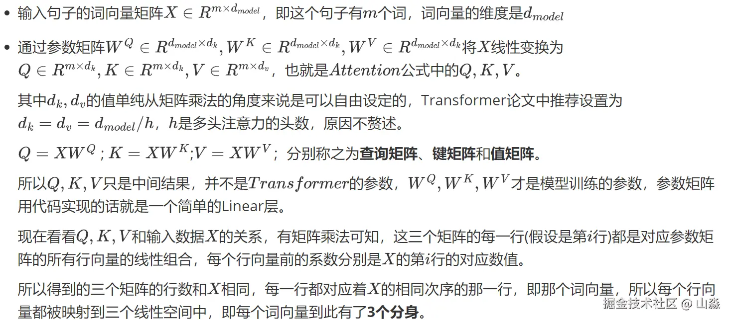 自注意力机制2.png