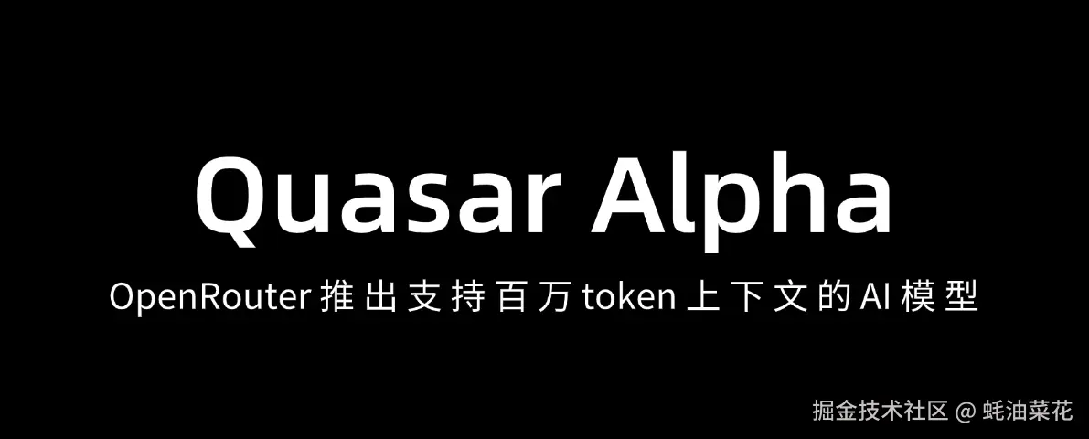 Quasar Alpha.png