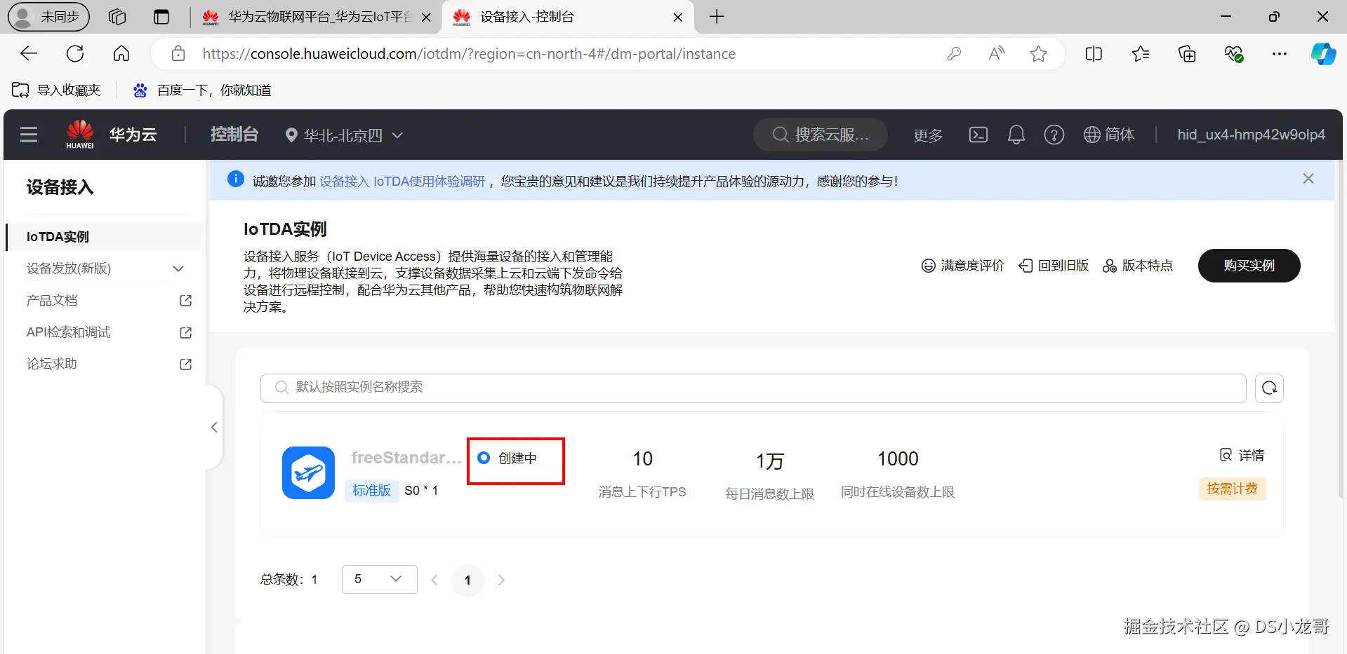 image-20241028140048811