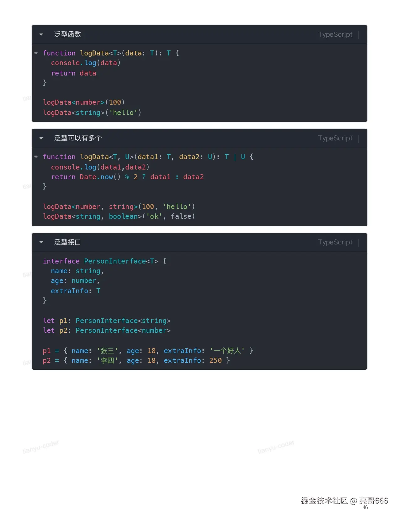 TypeScript 快速上手_page-0046.jpg