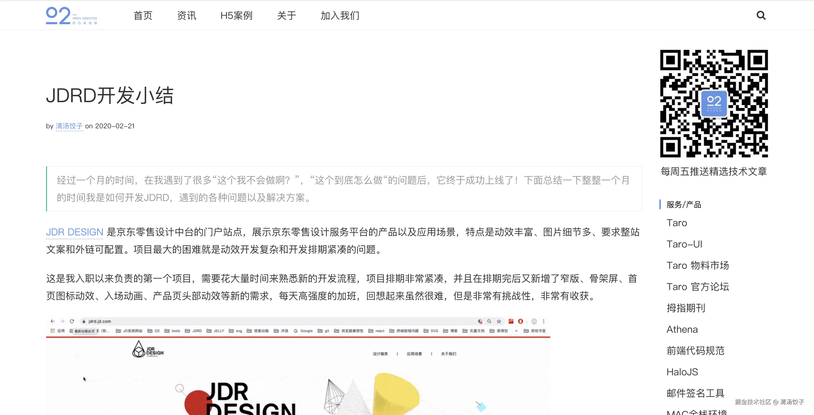项目总结