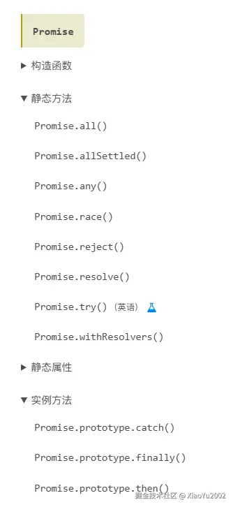 API语法参数分类