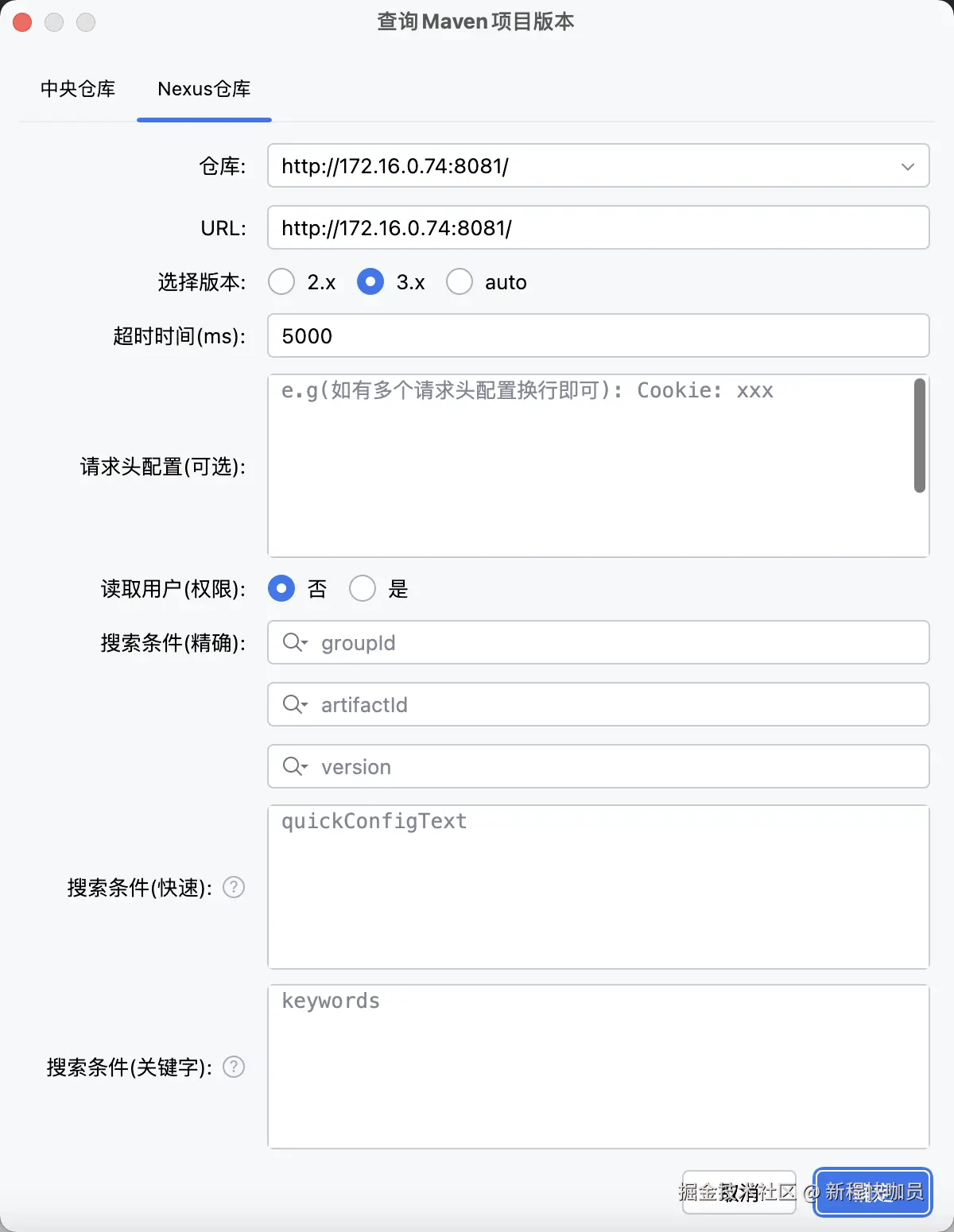 search-version-nexus_zh