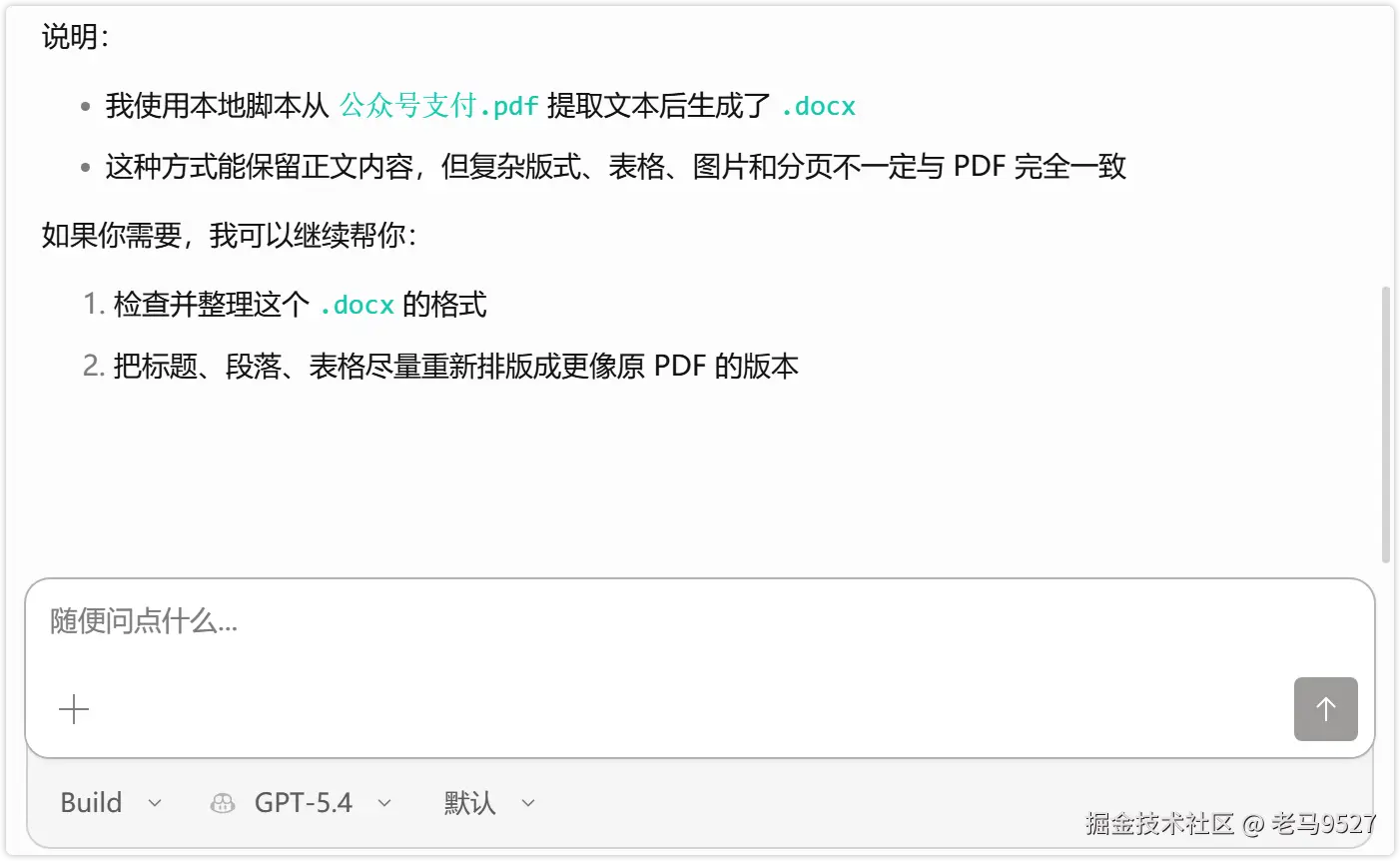 image-20260417094155623