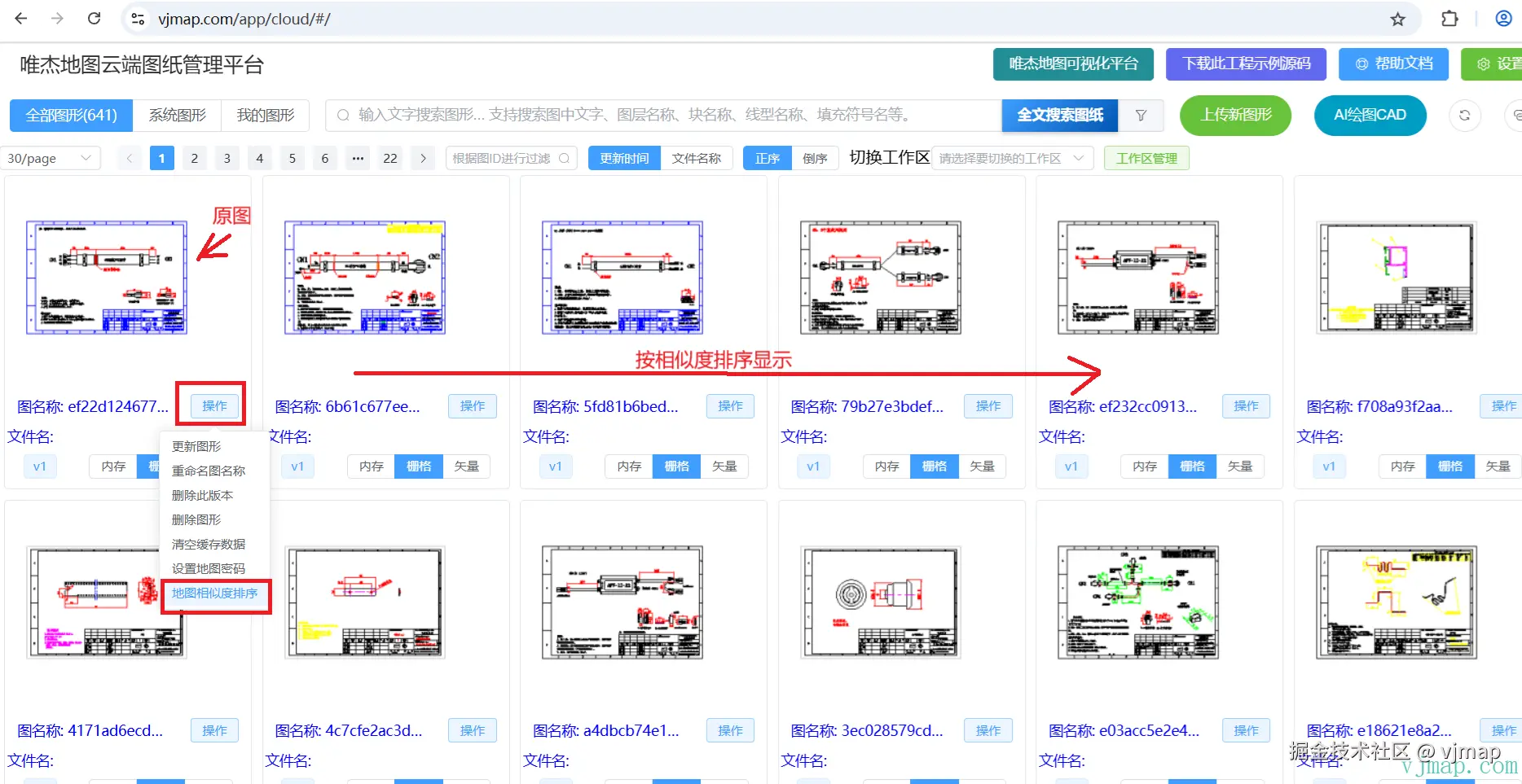 image-20250506194555461