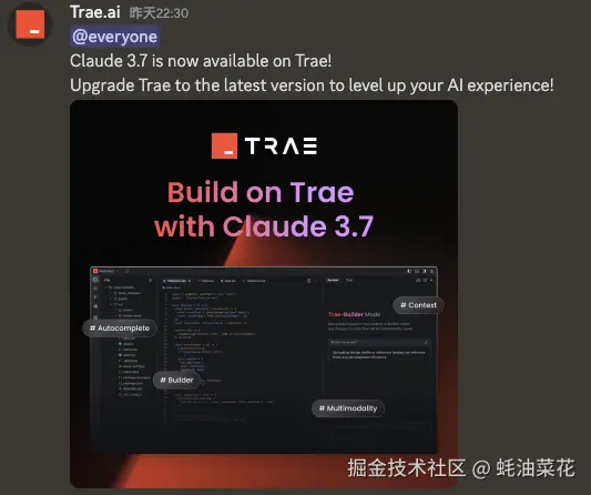 Trae-update-claude3.7