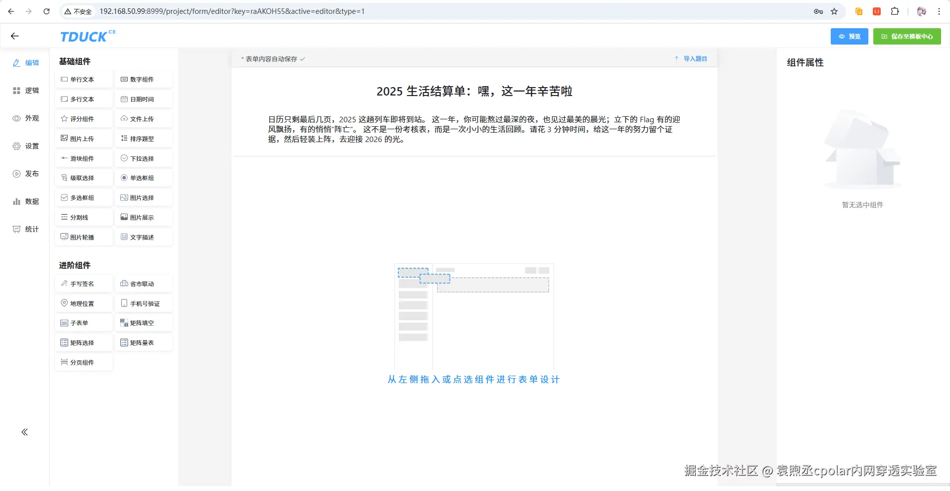 image-20260130175849616