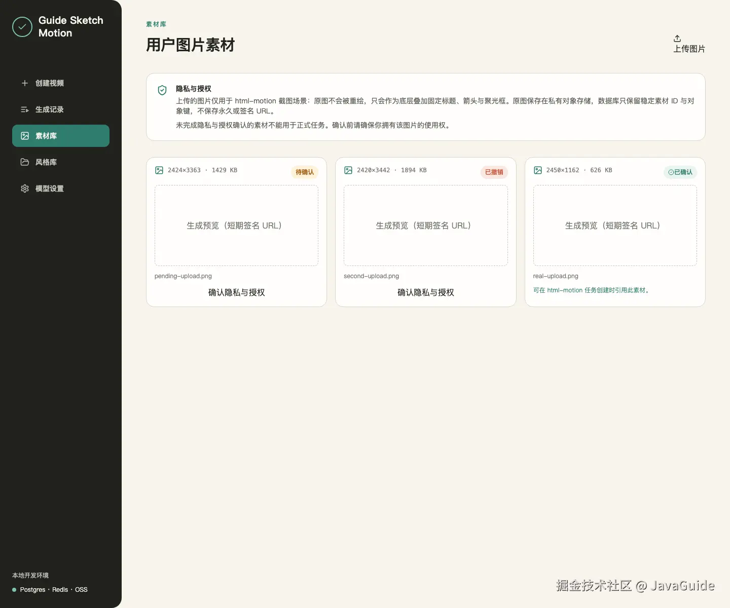 全新浏览器没有 owner token 仍能看到已有素材