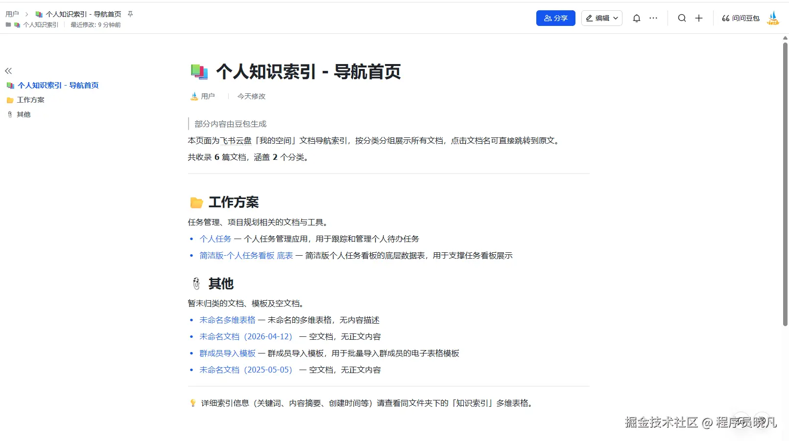 Knowledge Index