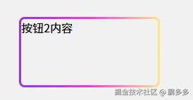 方案2