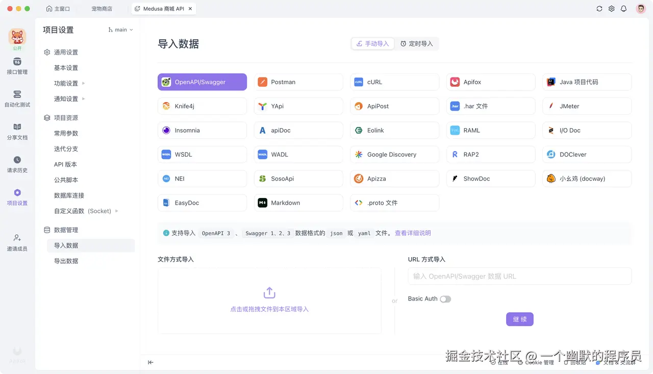 多格式文档互通