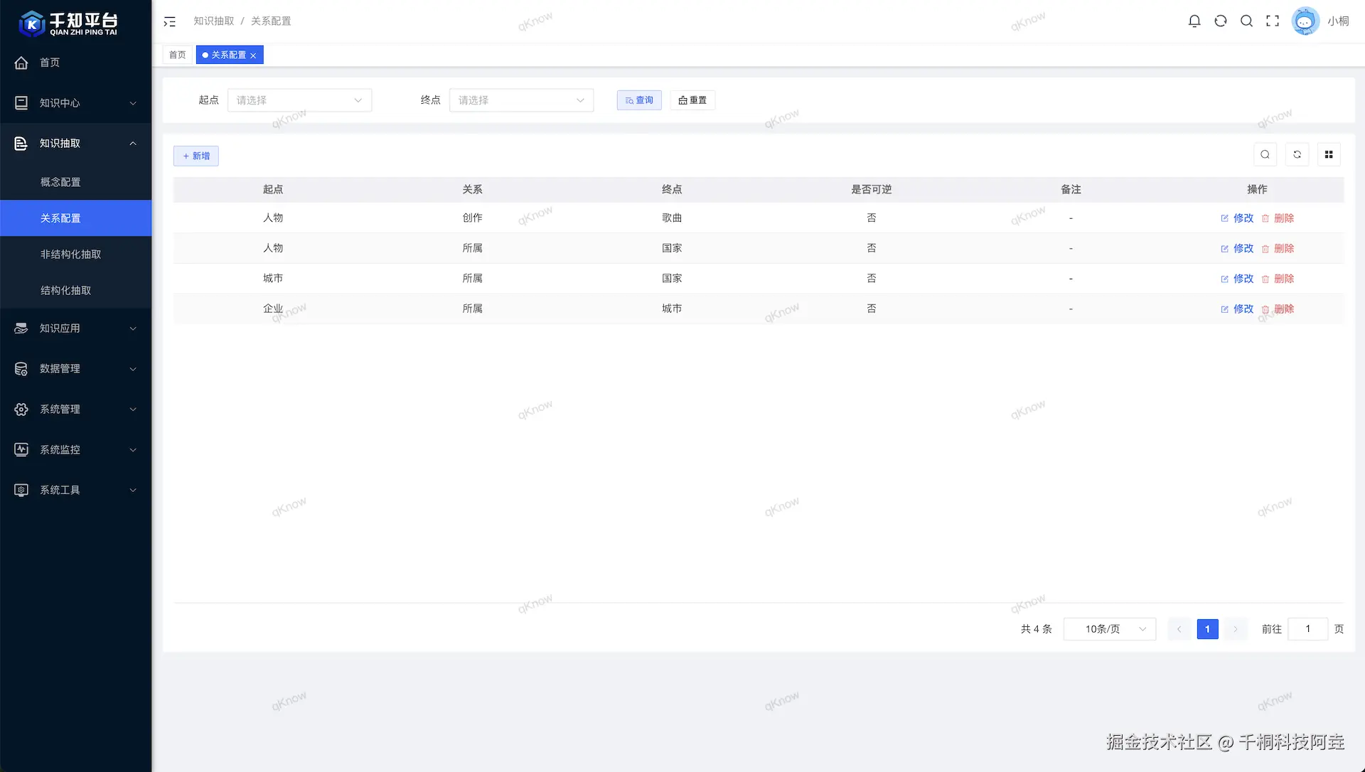 千知平台7.png