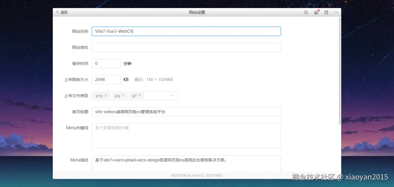 012360截图20250921102329055.png