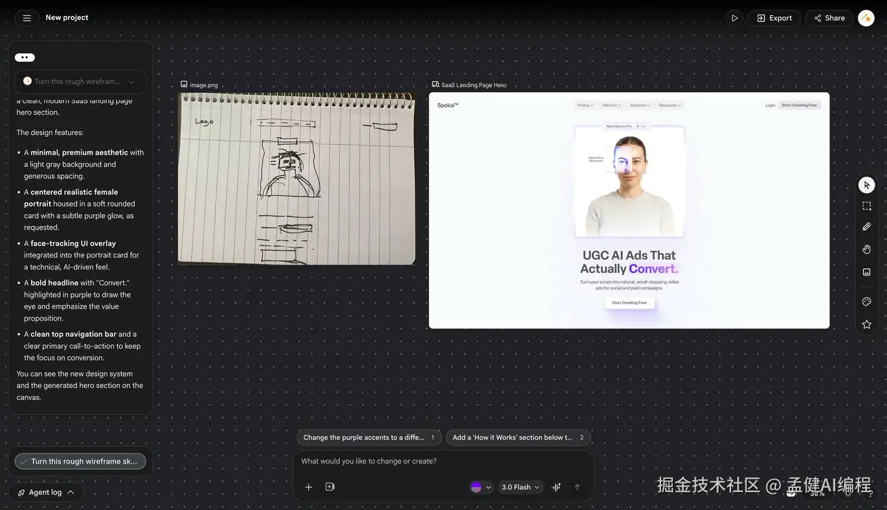 手绘线框草稿 → Stitch 生成的 SaaS Landing Page 成品