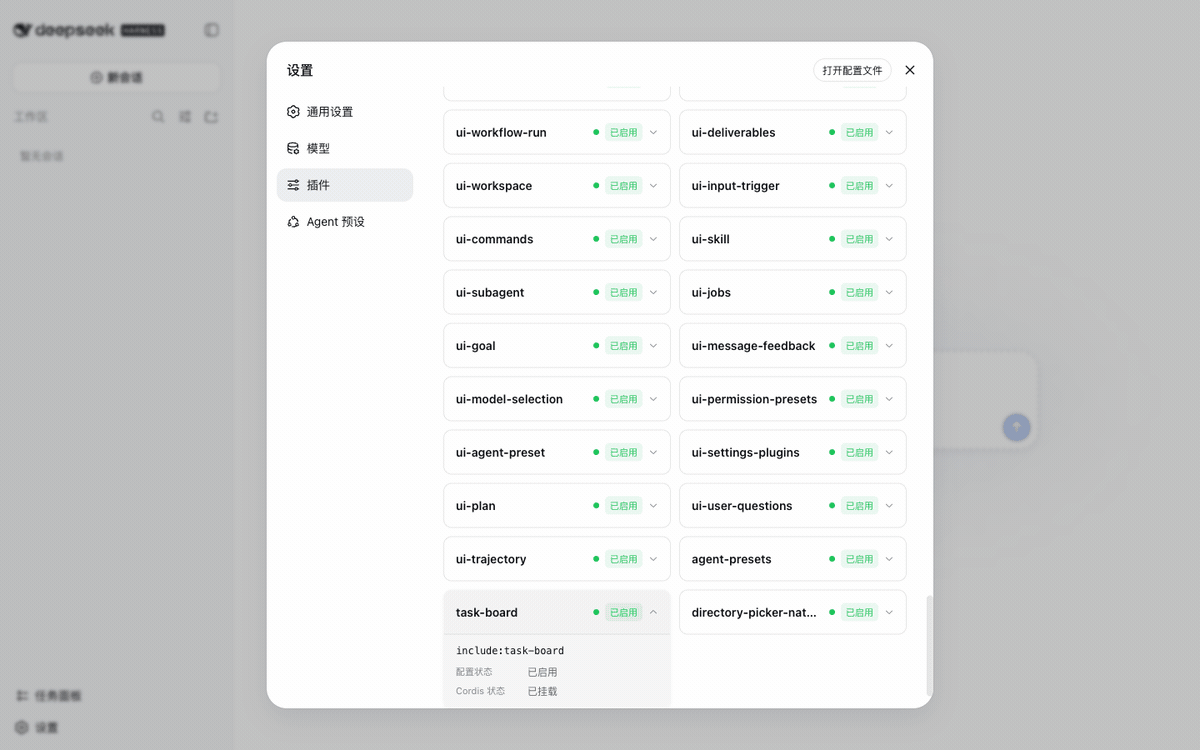 DSH Task Board v0.1.0 演示