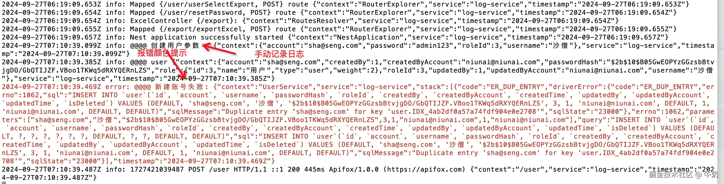 logger-error