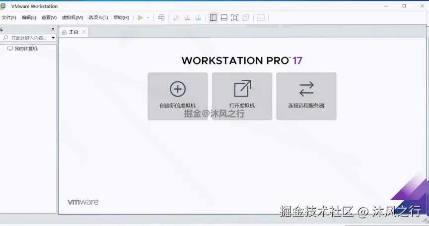 VMware 17 Pro虚拟机下载安装教程（附资源下载链接）VMware超详细下载安装教程